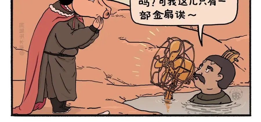 绘心一笑绘画图片漫画,第456话 蝴蝶效应2图