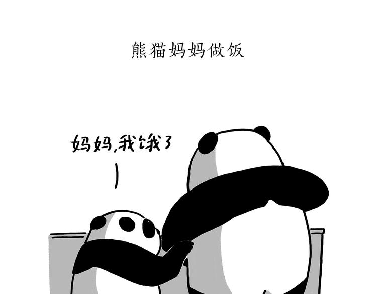 绘心一笑知乎漫画,第183话 趁年轻，多蹦跶1图