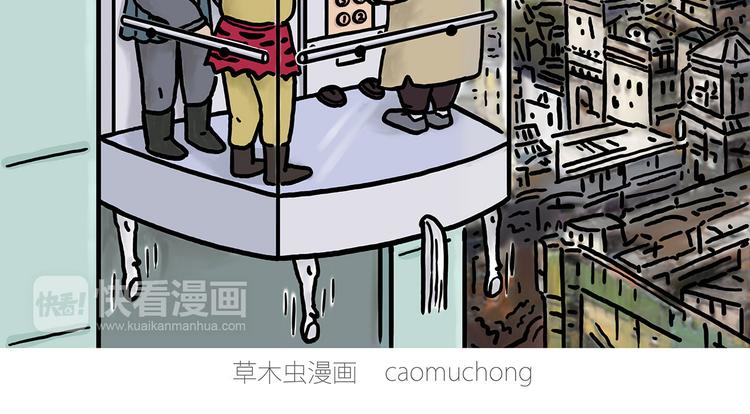 绘心一笑 什么意思漫画,观光电梯2图