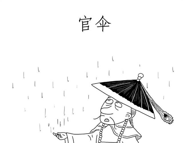 绘心绘意是什么时候出版的漫画,师傅洗漱2图