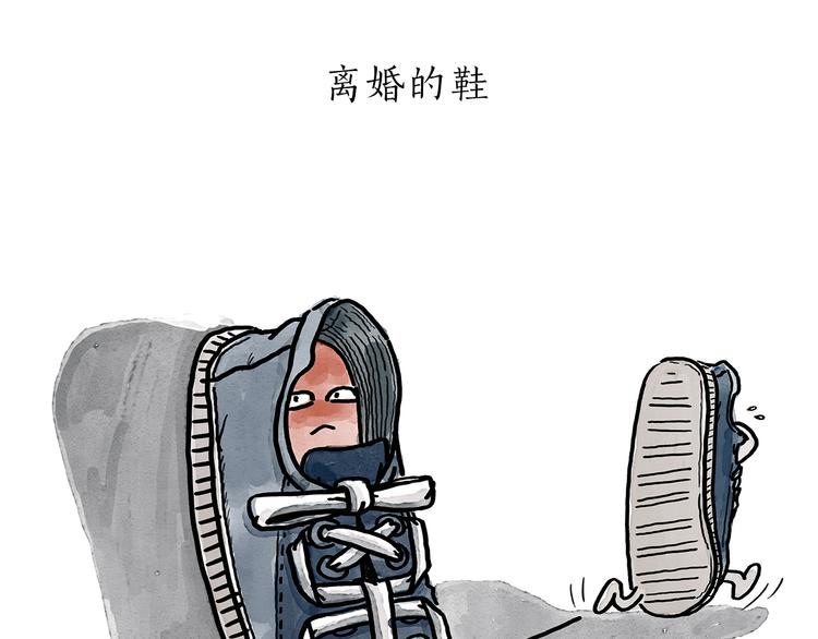 慧心一笑漫画,第188话 打黑车1图