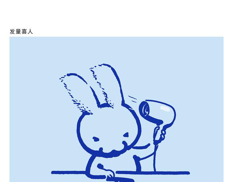 慧心一笑漫画,第331话 脸部解锁1图