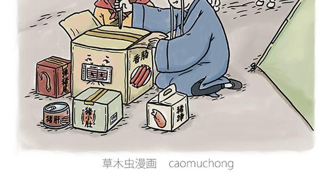 会心一笑 漫画表现漫画,师傅拆快递2图