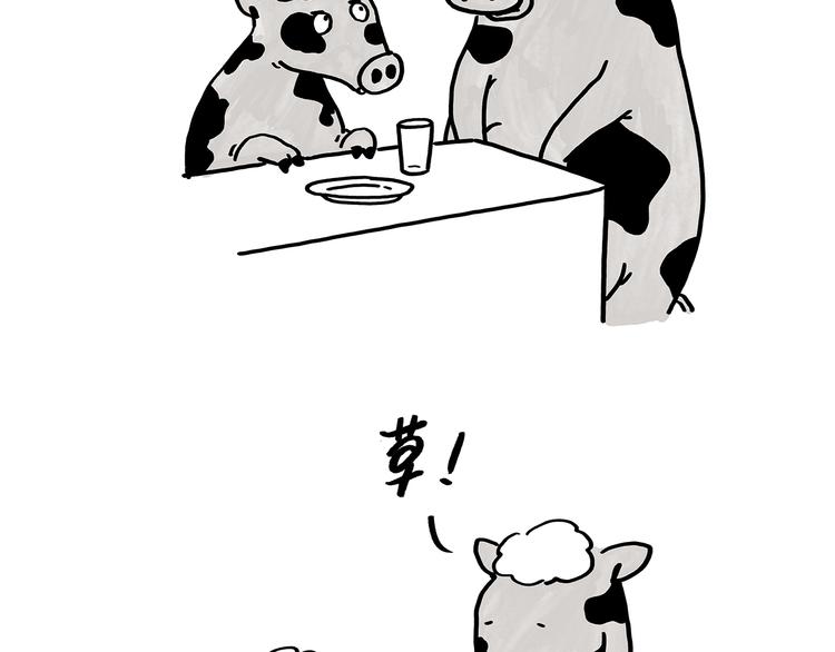 绘心甚八动漫漫画,第181话 没脸见神1图