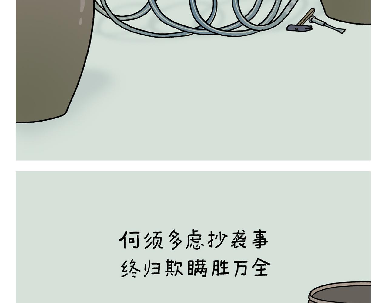 绘心甚八动漫漫画,第383话 配合工作的天蓬元帅1图