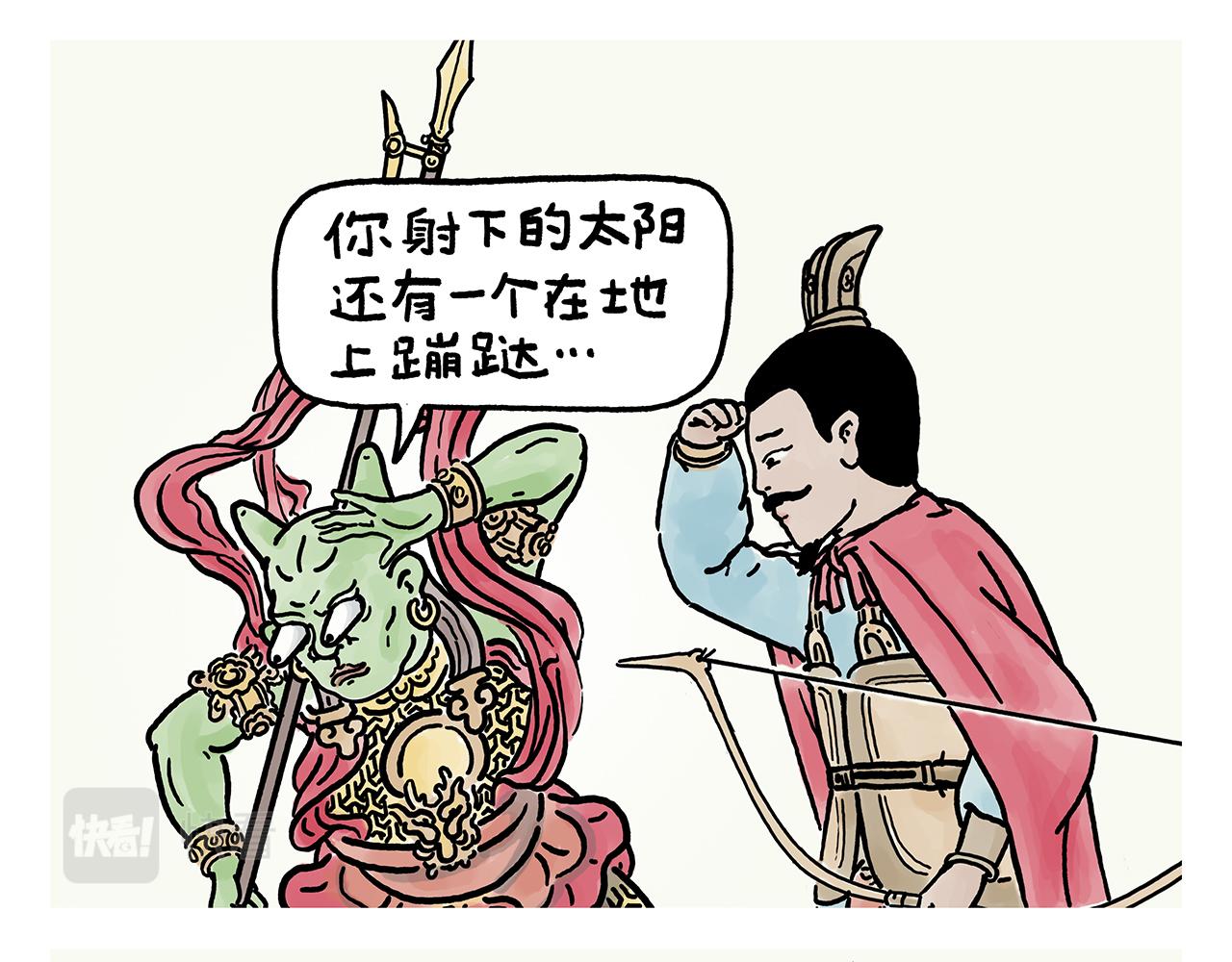 绘心一笑漫画漫画,第382话 小妖都破防了1图