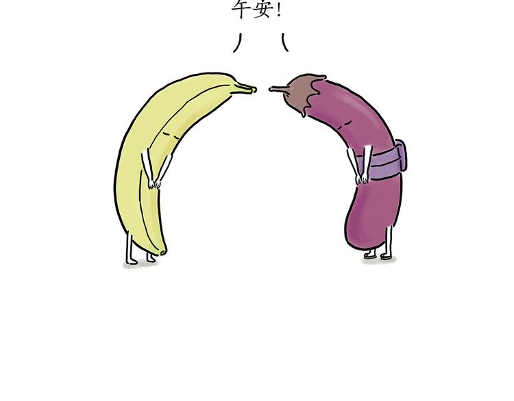 慧心一笑漫画,笑哭了！2图