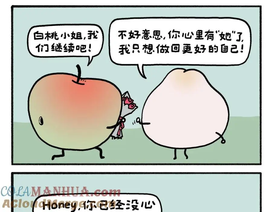 绘本故事3-6岁经典漫画,第462话 失控的金箍棒1图