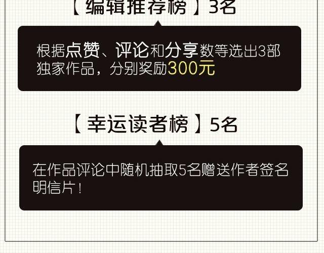 慧心一笑漫画,师傅遇险2图