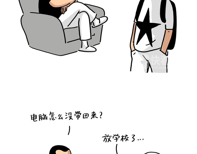 慧心一笑漫画,第183话 趁年轻，多蹦跶1图