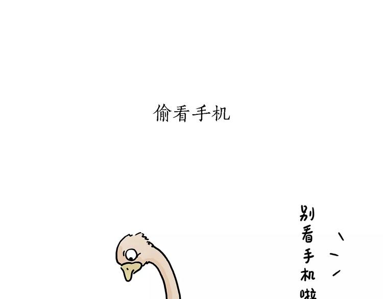 绘心一笑漫画,第156话 青蛙也想变天鹅1图