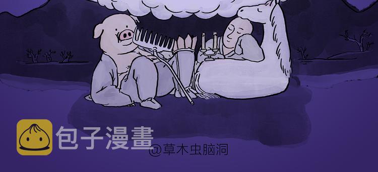 绘心一笑漫画,第194话 万圣夜2图