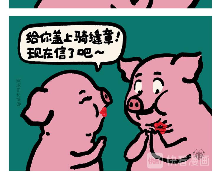 慧心一笑漫画,第293话 送你一对珍珠耳环1图