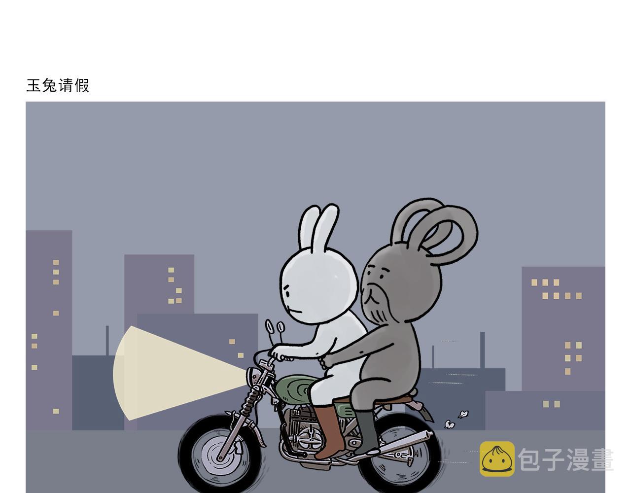 绘心是什么意思漫画,第412话 猪悟能的职业生涯1图