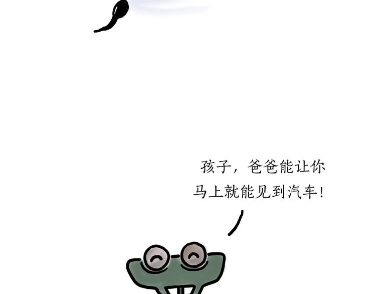 慧心一笑漫画,拖马师2图
