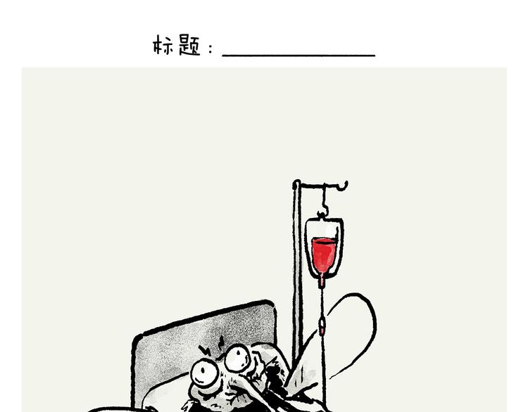 绘心甚八初设漫画,第244话 现代艺术展2图