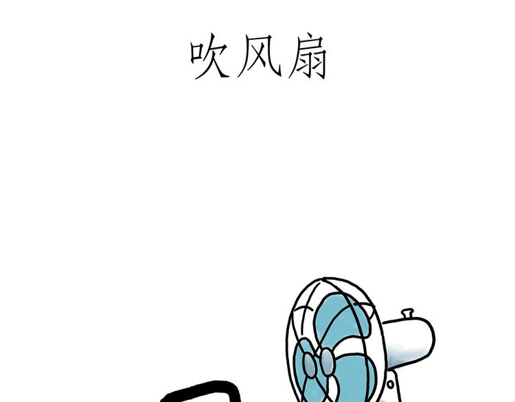 绘心绘画漫画,花生泡澡1图