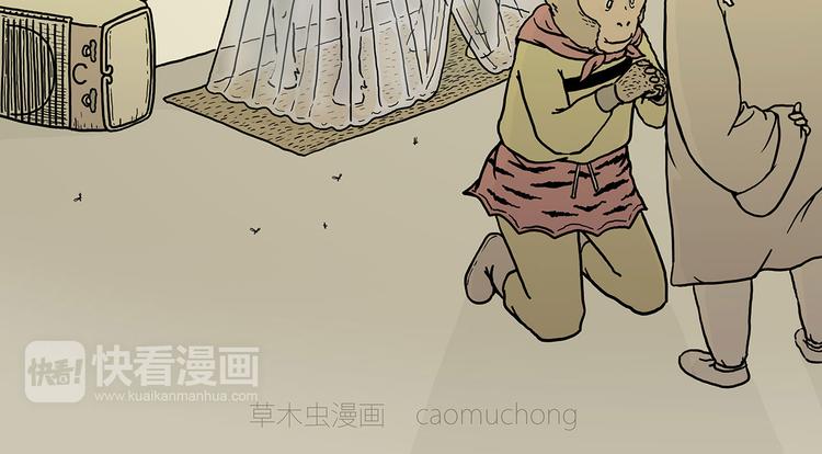 绘心一笑漫画,夏夜驱蚊2图