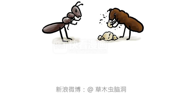 绘心绘画漫画,师傅爱吃冰2图