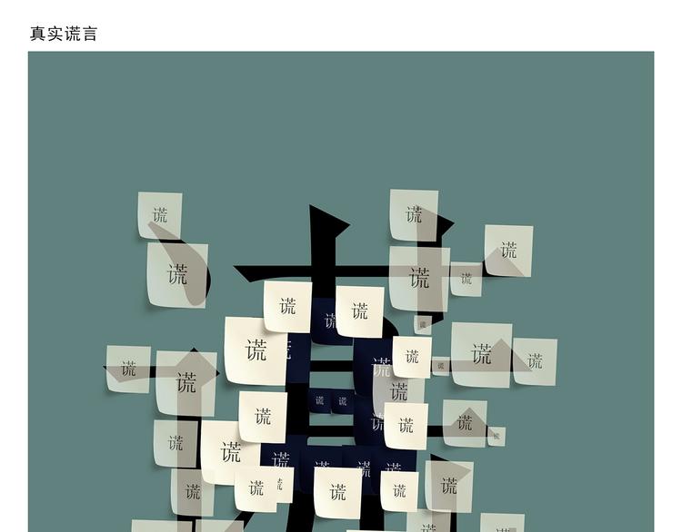慧心一笑漫画,第261话 特殊时期的浪漫1图