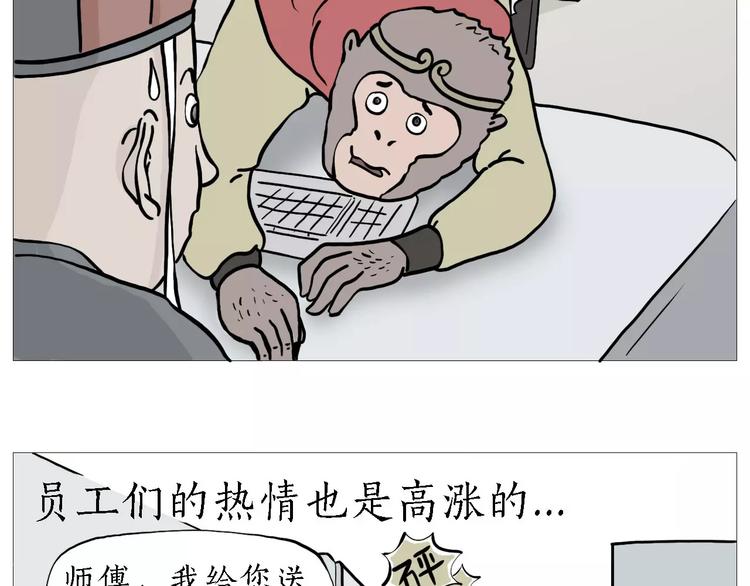 绘心甚八初设漫画,裁员风波2图