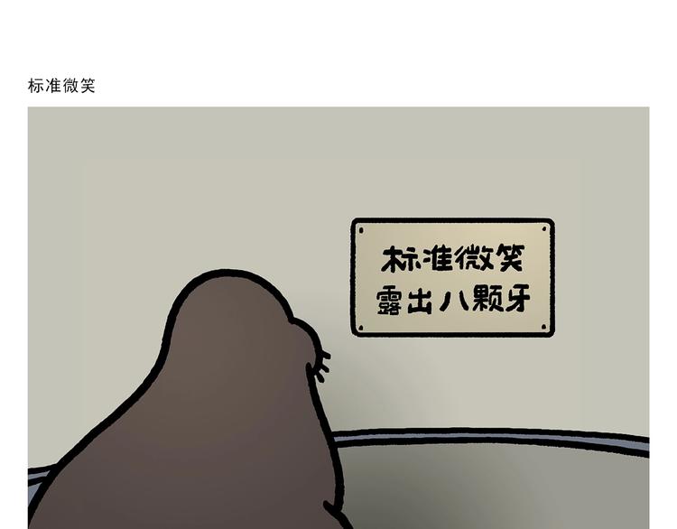 慧心一笑漫画,第275话 读书的好处1图