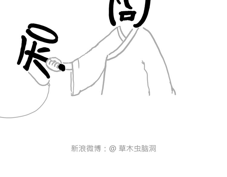 绘心声手抄报漫画,现原形1图