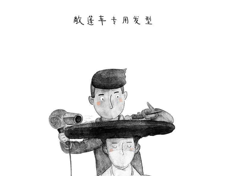 绘心石膏工艺品漫画,第204话 仙人打球2图