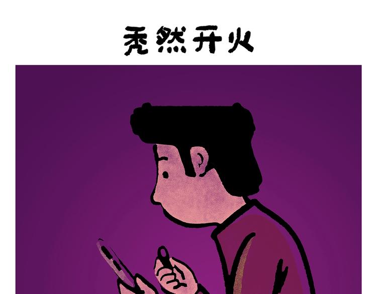 绘心是什么意思漫画,第249话 美味定位1图