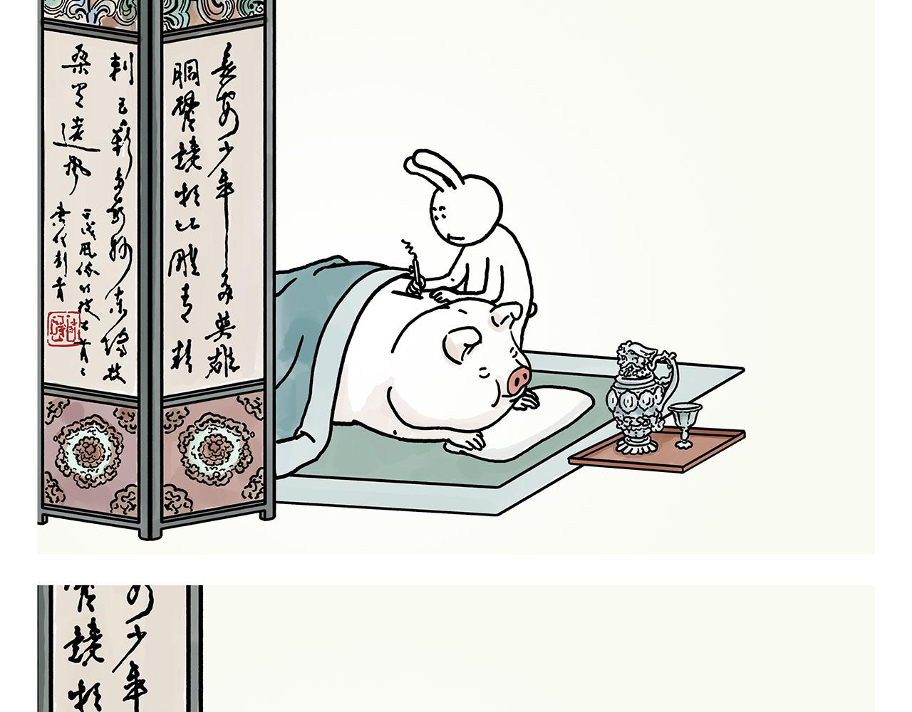 慧心一笑漫画,第377话 沙师弟奇怪的口音2图