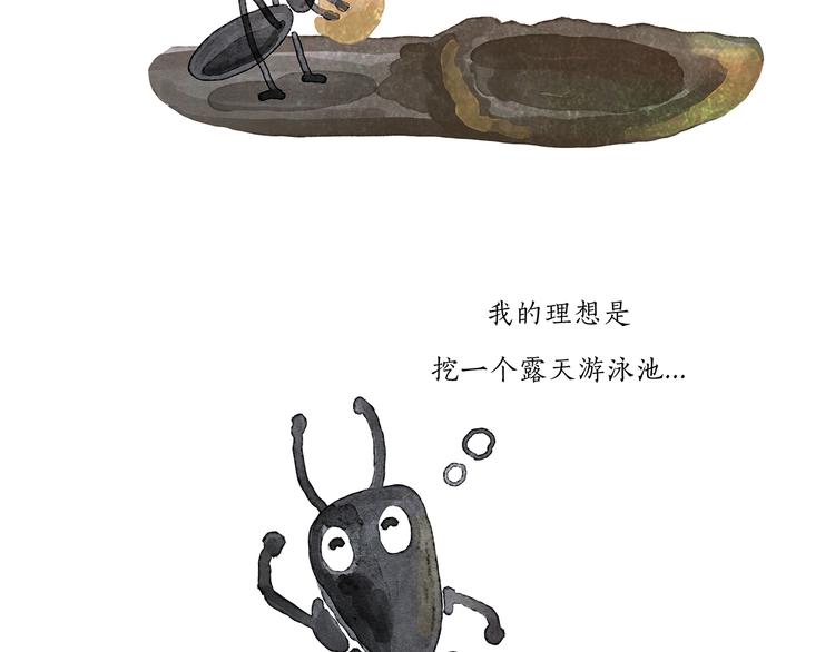慧心一笑漫画,第202话 生蛋快乐1图