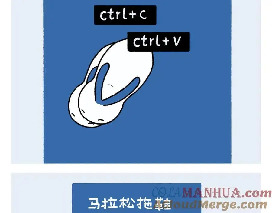 慧心一笑漫画,第454话 师父为八戒做的素粥1图