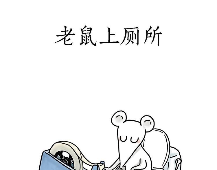 慧心一笑漫画,师徒学党章2图