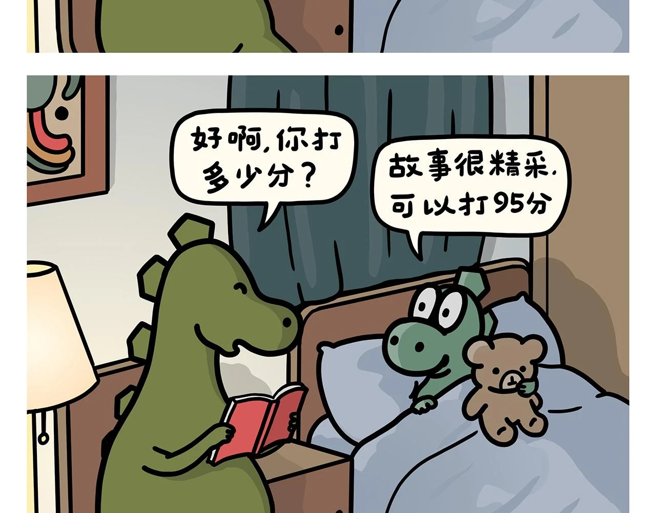 慧心一笑漫画,第419话 八戒和白龙马的“圈”2图