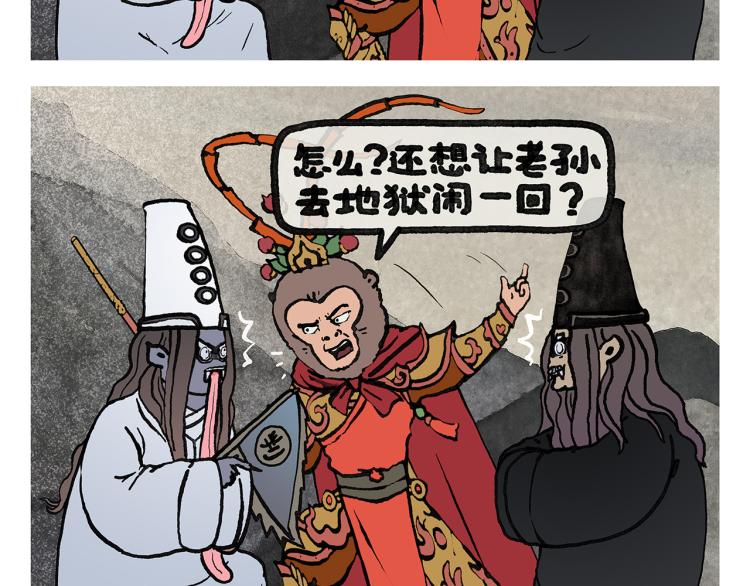 绘心桥曹萍心理咨询师漫画,第349话 黑白无常2图