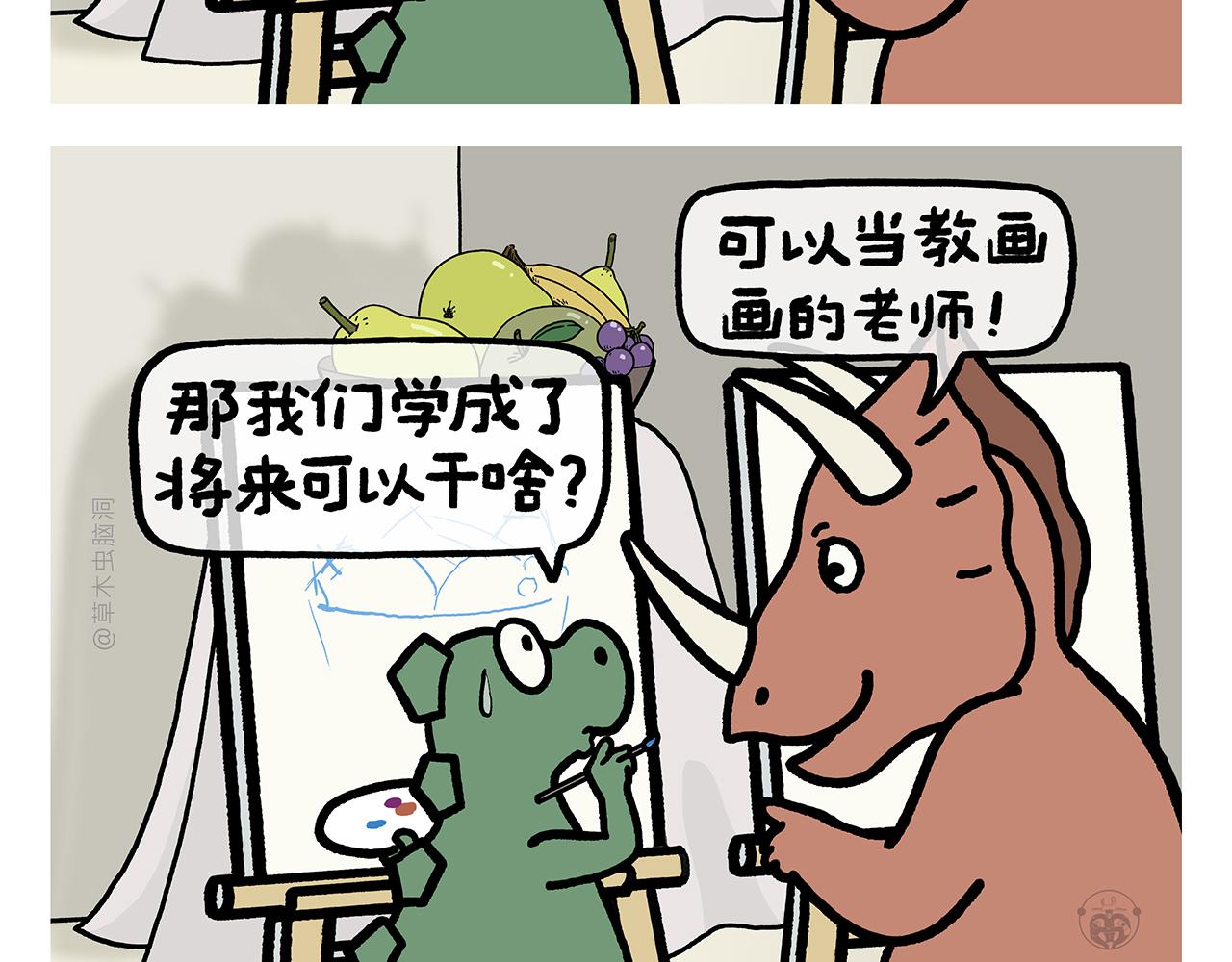 绘本故事3-6岁经典漫画,第375话 悟空想多了1图