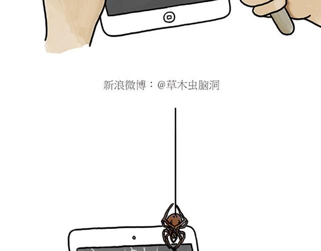 绘心一笑漫画漫画,师傅自拍2图