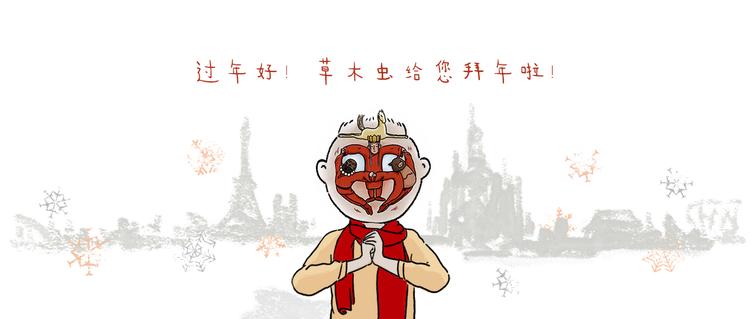 绘心成长青春向阳心理健康手抄报漫画,第207话 买了佛冷2图