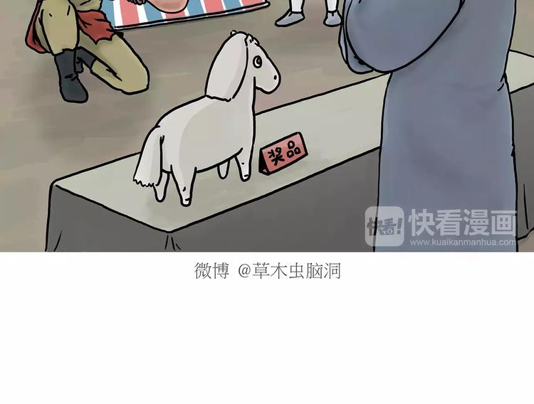 绘心一笑漫画,第154话 医生2图