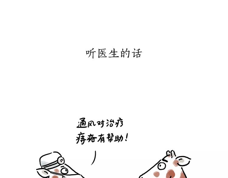 绘心甚八动漫漫画,第155话 新式化妆法2图