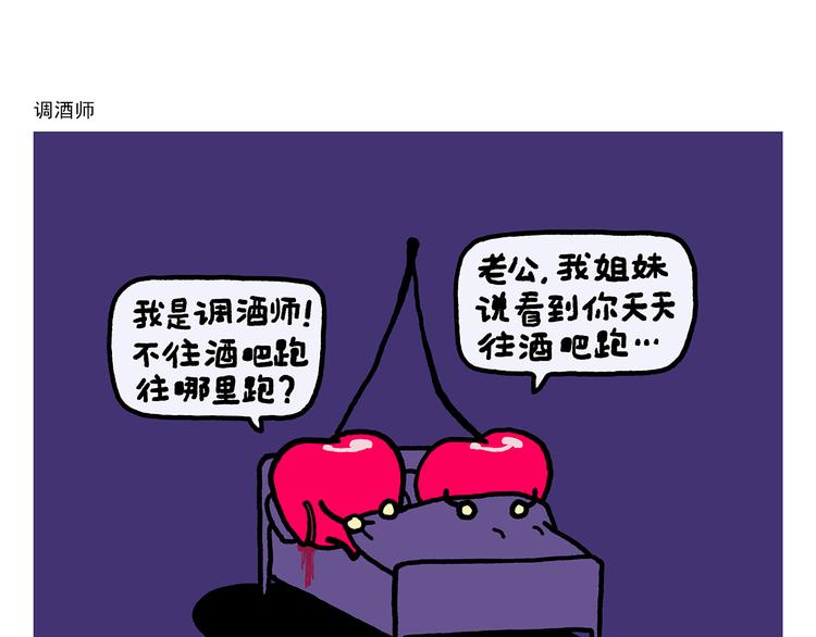 慧心一笑漫画,第324话 害怕破戒的唐僧2图