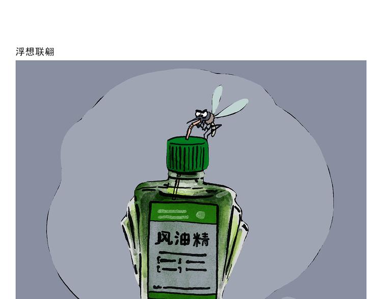 绘心绘语漫画,第330话 悟空唱歌2图