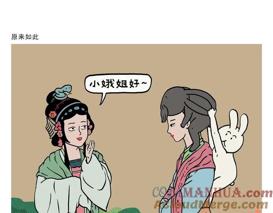 绘画设计漫画,第432话 野外露营1图