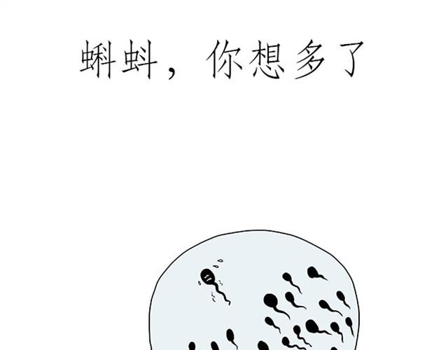 绘本故事3-6岁经典漫画,师傅保健1图