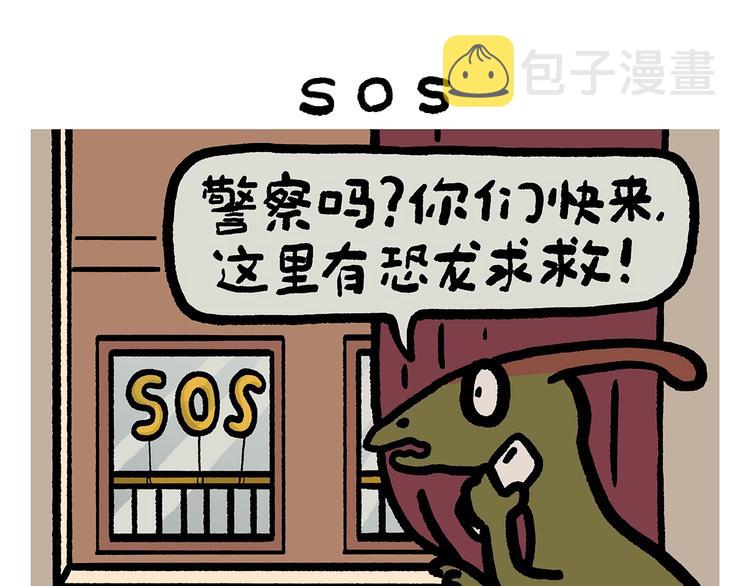 绘心语漫画,第255话 龙王降雨2图