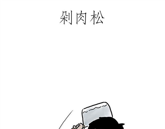 绘心甚八初设漫画,师傅化妆1图