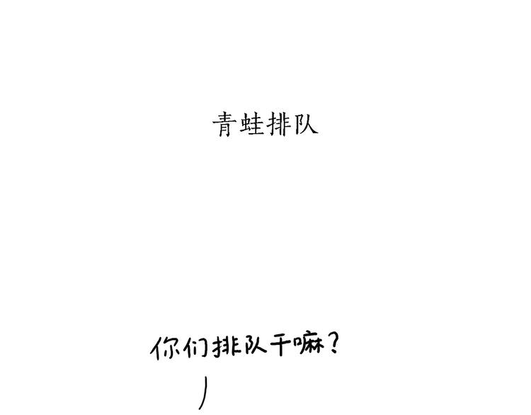 慧心一笑漫画,第155话 新式化妆法1图
