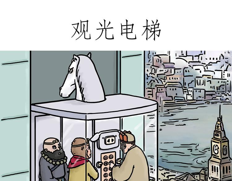 绘心一笑 什么意思漫画,观光电梯1图