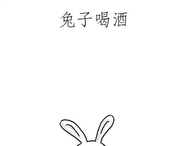 慧心一笑漫画,师傅的马戏1图
