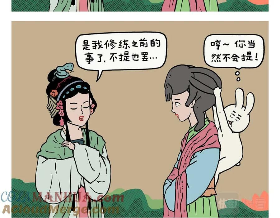 绘画设计漫画,第432话 野外露营1图